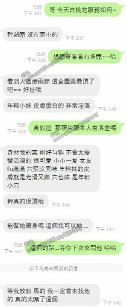 白桃花 (357399) - 圖片 8 - 馬來妹 新竹 - 展示用 定點茶/外約/外送茶
