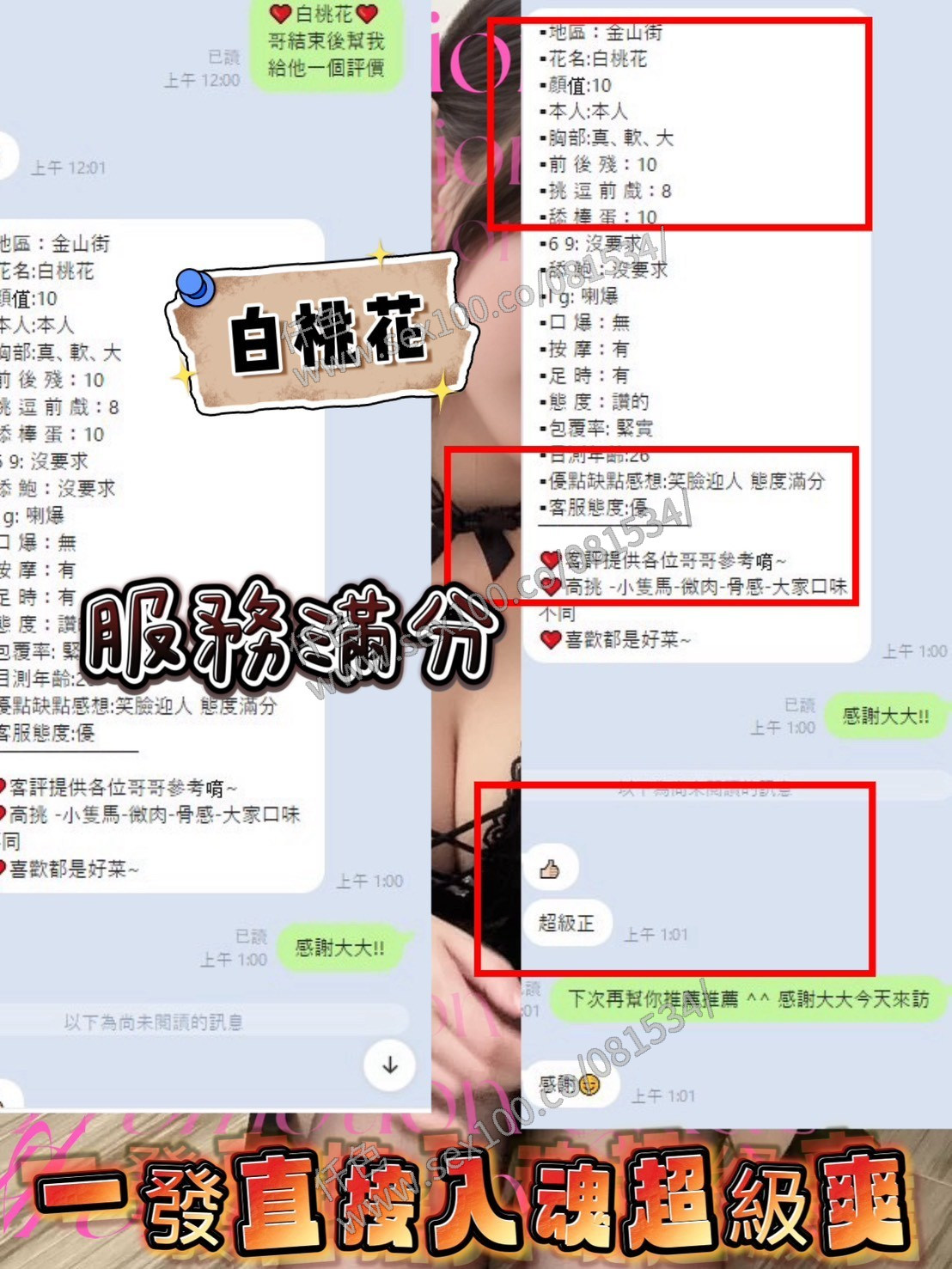 白桃花 (357399) - 圖片 11 - 馬來妹 新竹 - 展示用 定點茶/外約/外送茶
