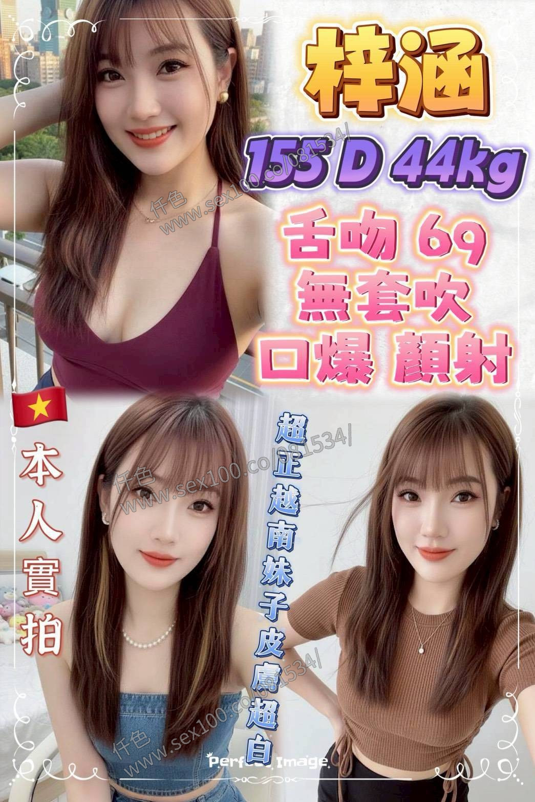 梓涵 (358667) - 圖片 1 - 越南妹 新北 - 展示用 定點茶/外約/外送茶