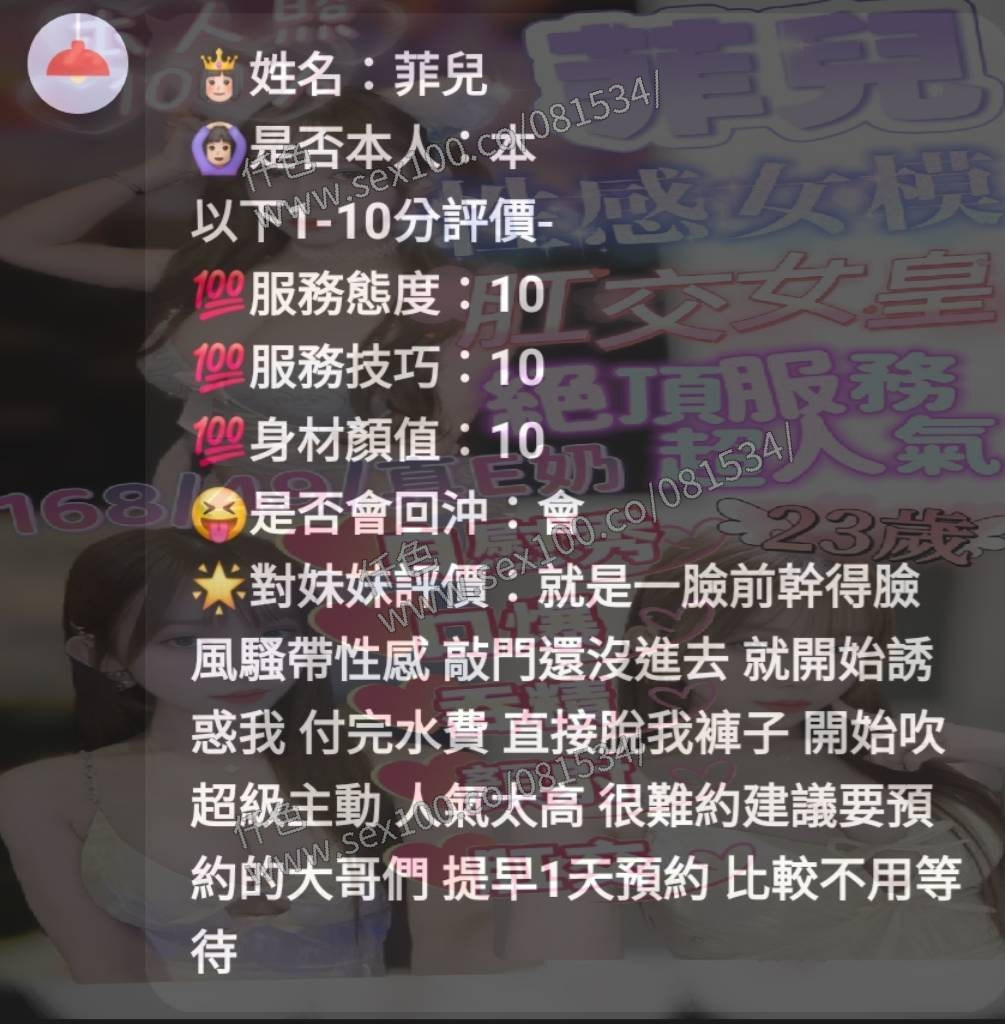 菲兒 (358723) - 圖片 5 - 馬來妹 新竹 - 展示用 定點茶/外約/外送茶