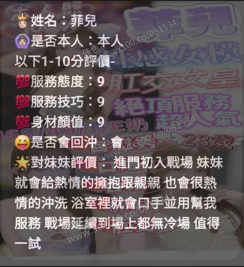 菲兒 (358723) - 圖片 6 - 馬來妹 新竹 - 展示用 定點茶/外約/外送茶