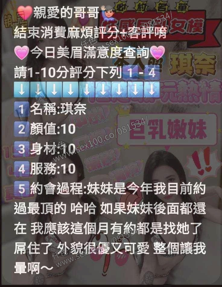 若琪 (360072) - 圖片 4 - 馬來妹 新竹 - 展示用 定點茶/外約/外送茶