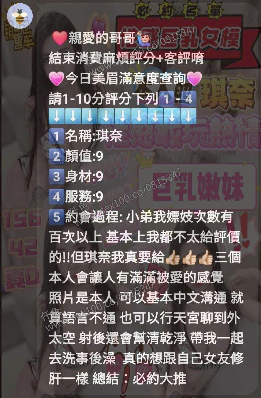 若琪 (360072) - 圖片 5 - 馬來妹 新竹 - 展示用 定點茶/外約/外送茶