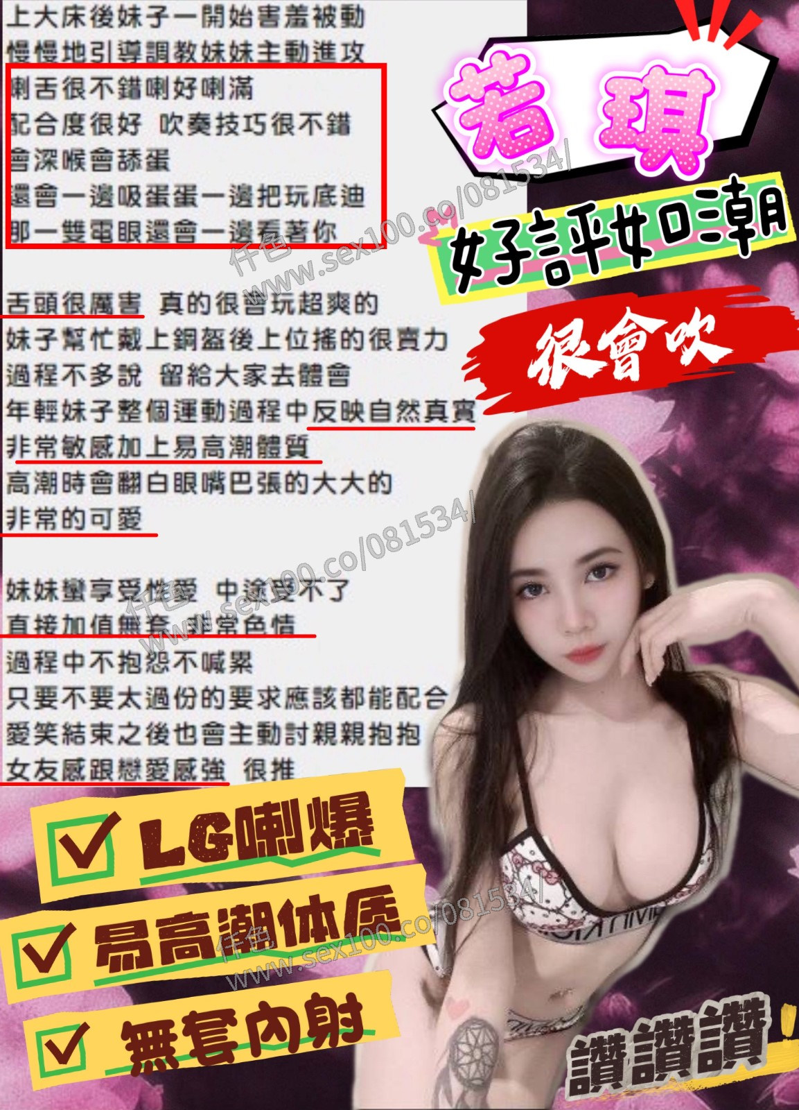 若琪 (360072) - 圖片 7 - 馬來妹 新竹 - 展示用 定點茶/外約/外送茶
