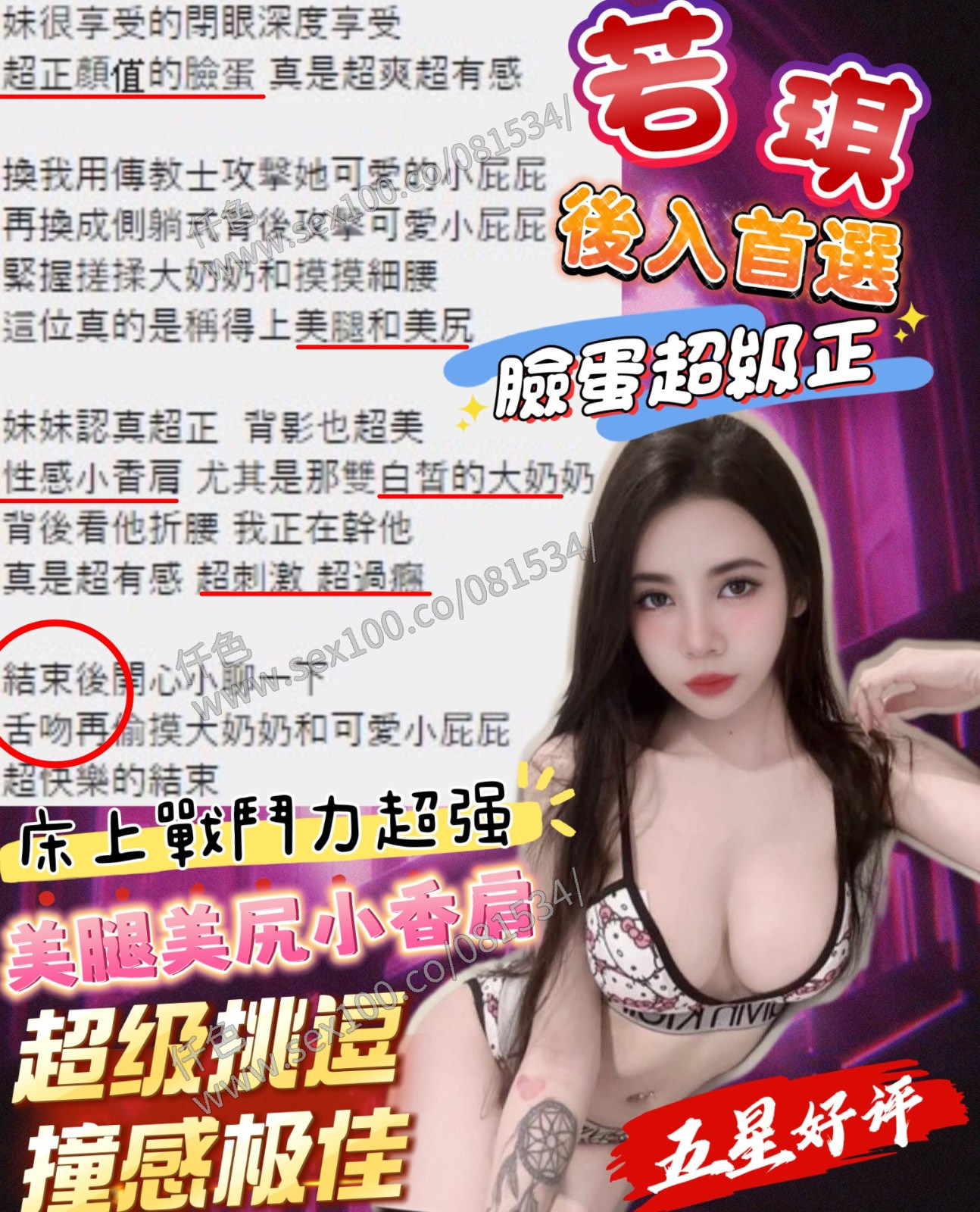 若琪 (360072) - 圖片 9 - 馬來妹 新竹 - 展示用 定點茶/外約/外送茶