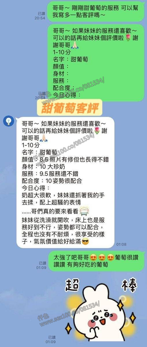 甜葡萄 (362634) - 圖片 2 - 馬來妹 台南 - 展示用 定點茶/外約/外送茶