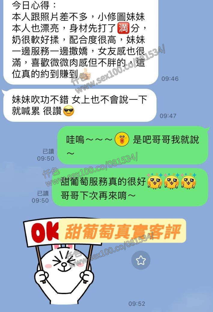 甜葡萄 (362634) - 圖片 4 - 馬來妹 台南 - 展示用 定點茶/外約/外送茶
