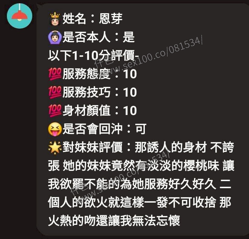 恩芽 (362882) - 圖片 5 - 馬來妹 新竹 - 展示用 定點茶/外約/外送茶
