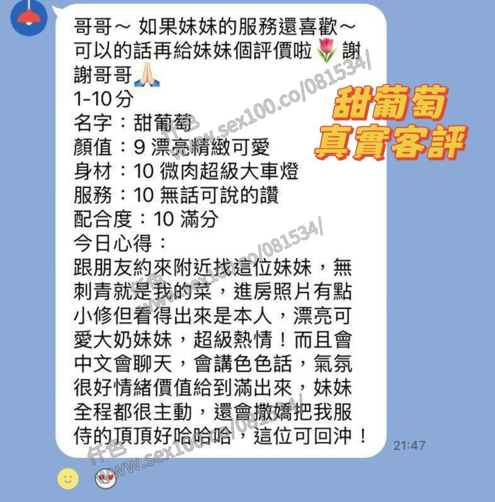 甜葡萄 (362634) - 圖片 6 - 馬來妹 台南 - 展示用 定點茶/外約/外送茶