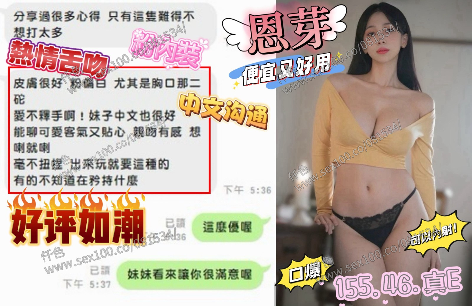 恩芽 (362882) - 圖片 8 - 馬來妹 新竹 - 展示用 定點茶/外約/外送茶