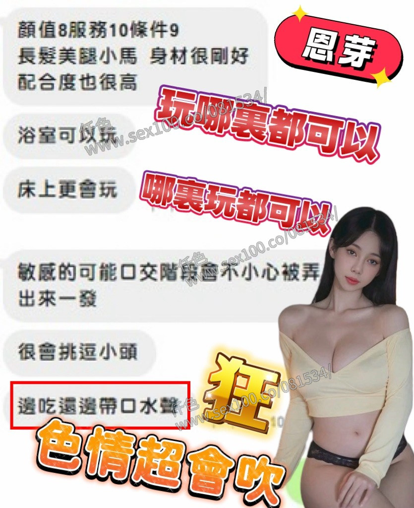 恩芽 (362882) - 圖片 9 - 馬來妹 新竹 - 展示用 定點茶/外約/外送茶