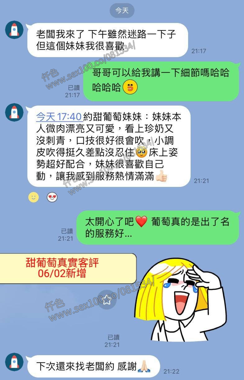 甜葡萄 (362634) - 圖片 10 - 馬來妹 台南 - 展示用 定點茶/外約/外送茶