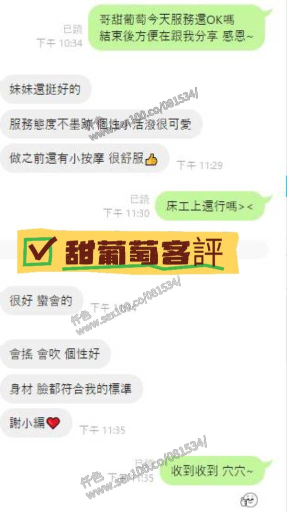 甜葡萄 (362634) - 圖片 11 - 馬來妹 台南 - 展示用 定點茶/外約/外送茶