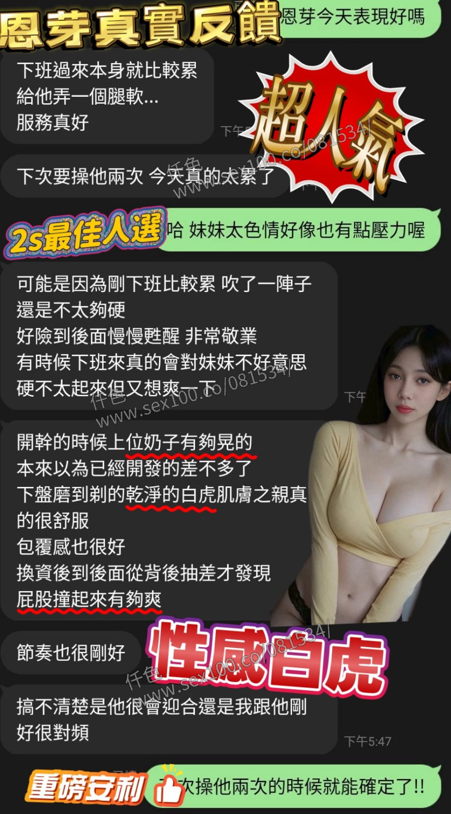 恩芽 (362882) - 圖片 10 - 馬來妹 新竹 - 展示用 定點茶/外約/外送茶