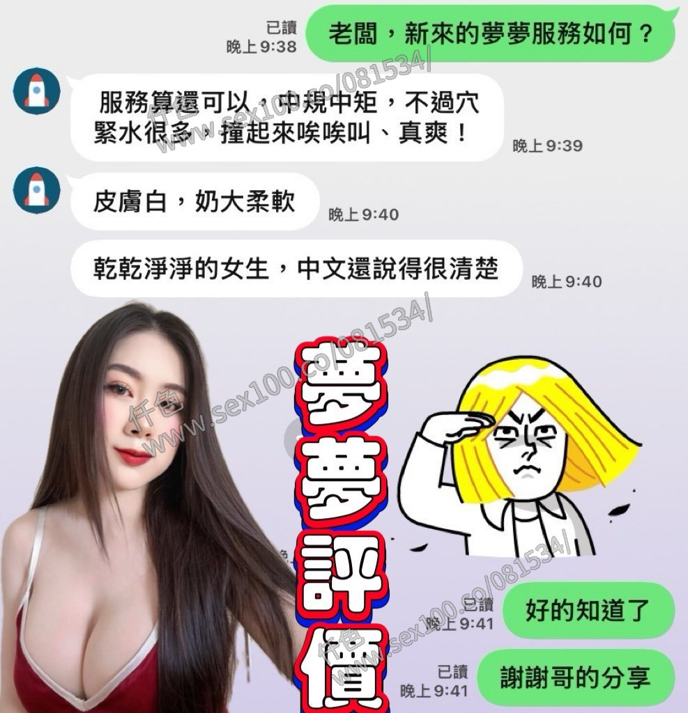 夢夢 (363457) - 圖片 2 - 越南妹 台南 - 展示用 定點茶/外約/外送茶