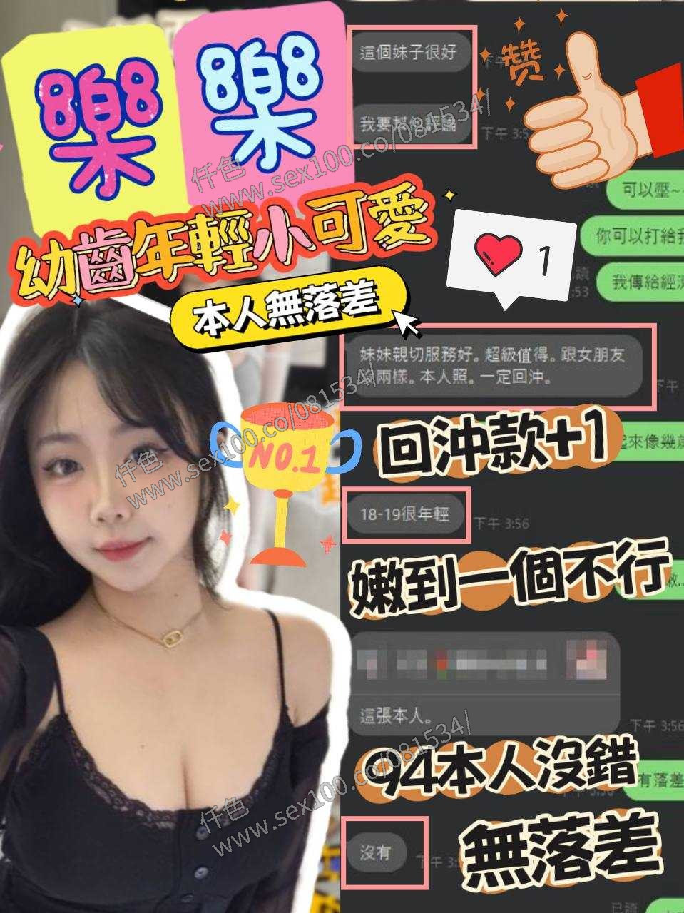 樂樂 (364176) - 圖片 2 - 台妹 台中 - 展示用 定點茶/外約/外送茶