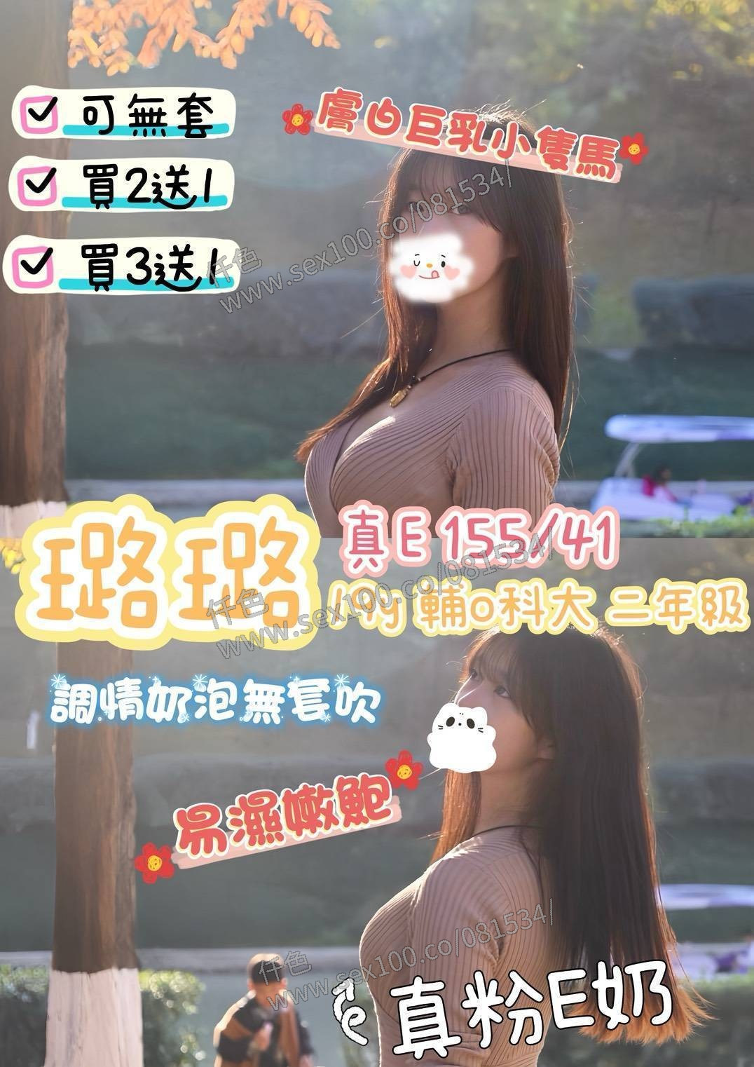 璐璐 (364209) - 圖片 1 - 台妹 高雄 - 展示用 定點茶/外約/外送茶