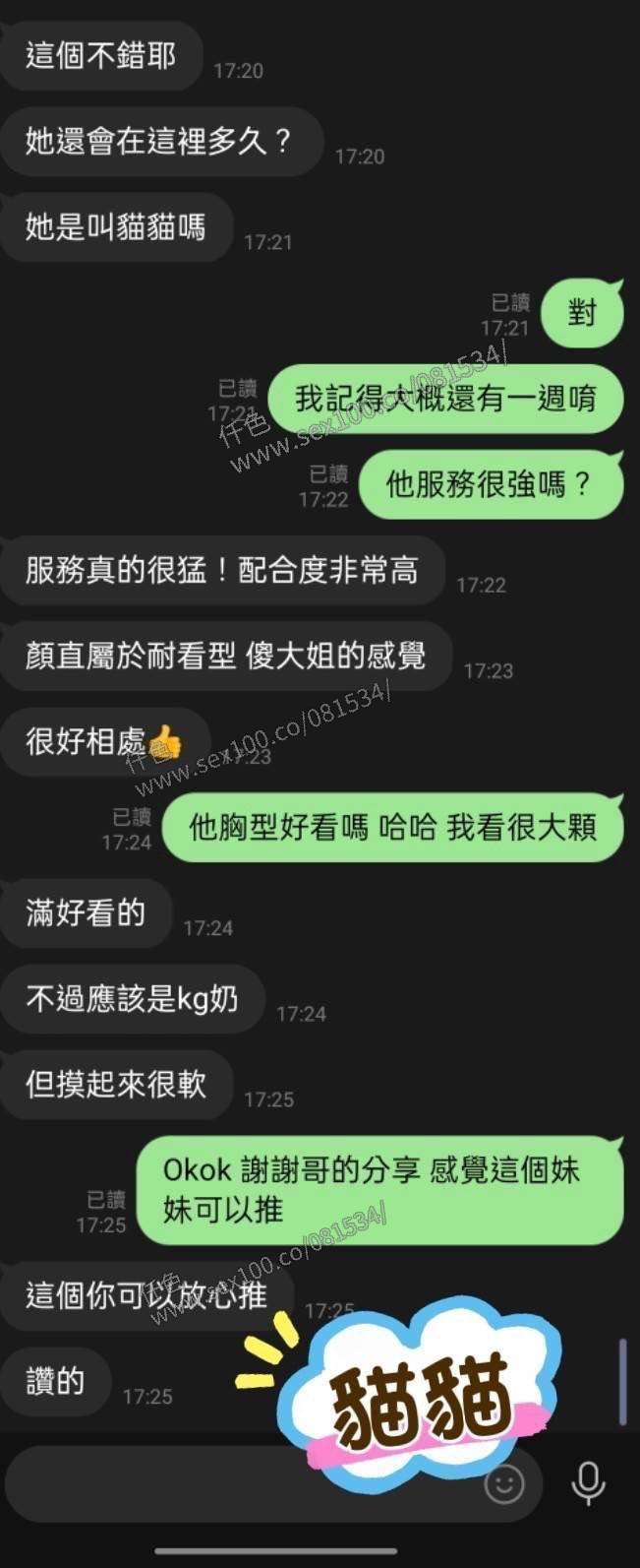 貓貓 (364973) - 圖片 2 - 馬來妹 屏東 - 展示用 定點茶/外約/外送茶