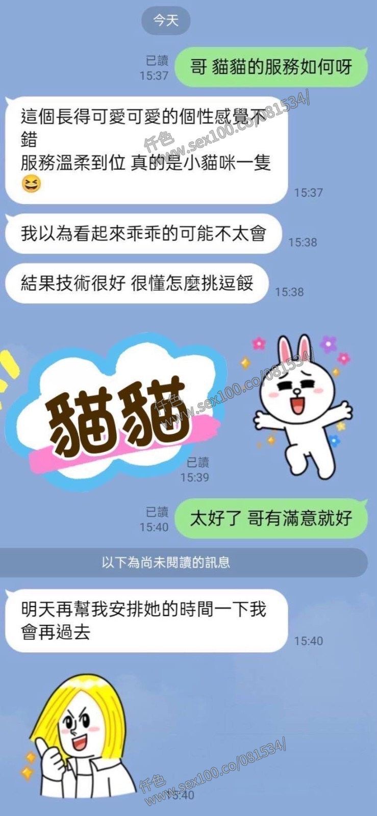 貓貓 (364973) - 圖片 3 - 馬來妹 屏東 - 展示用 定點茶/外約/外送茶
