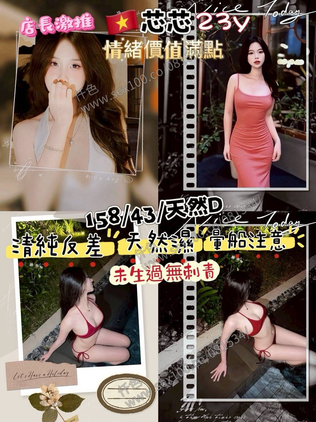 芯芯 (365585) - 圖片 1 - 越南妹 桃園 - 展示用 定點茶/外約/外送茶