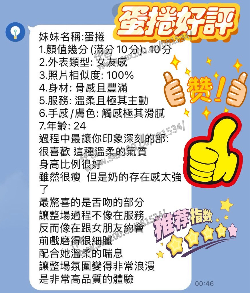 蛋捲 (367295) - 圖片 3 - 越南妹 新竹 - 展示用 定點茶/外約/外送茶