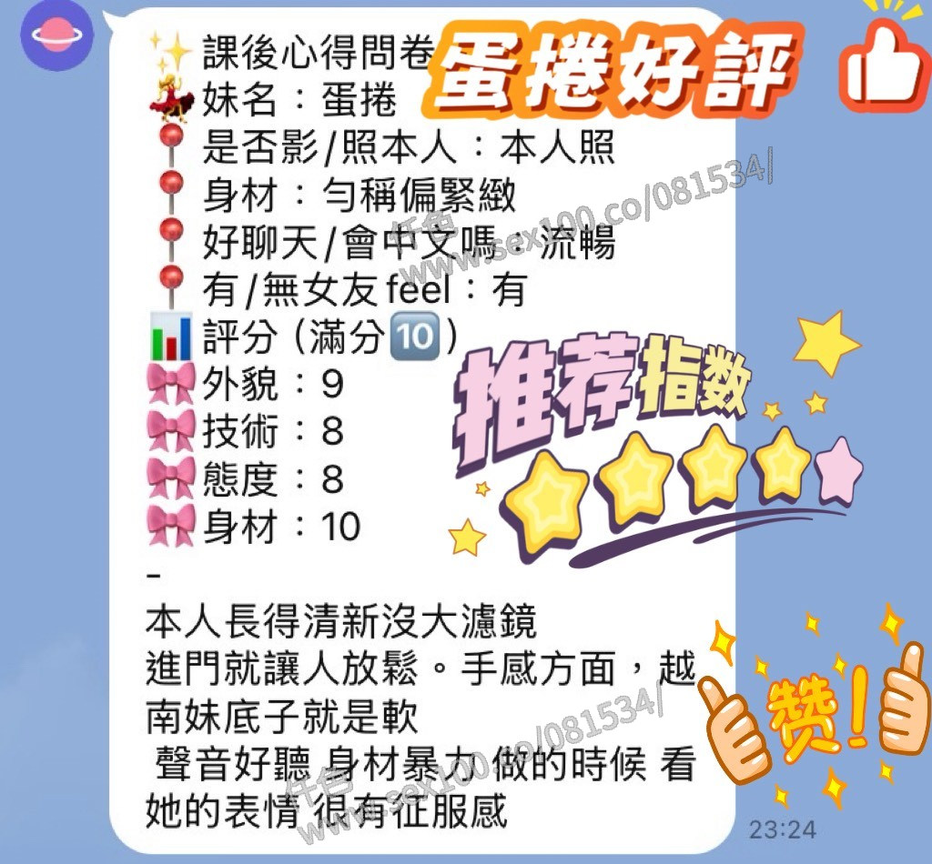 蛋捲 (367295) - 圖片 4 - 越南妹 新竹 - 展示用 定點茶/外約/外送茶