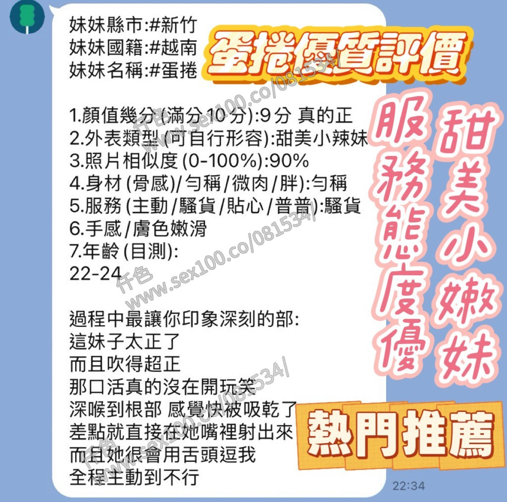 蛋捲 (367295) - 圖片 5 - 越南妹 新竹 - 展示用 定點茶/外約/外送茶