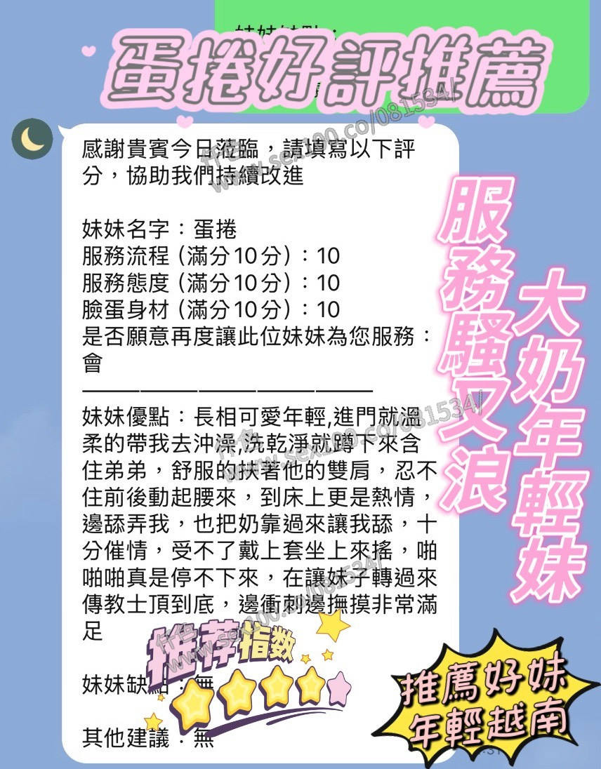 蛋捲 (367295) - 圖片 6 - 越南妹 新竹 - 展示用 定點茶/外約/外送茶