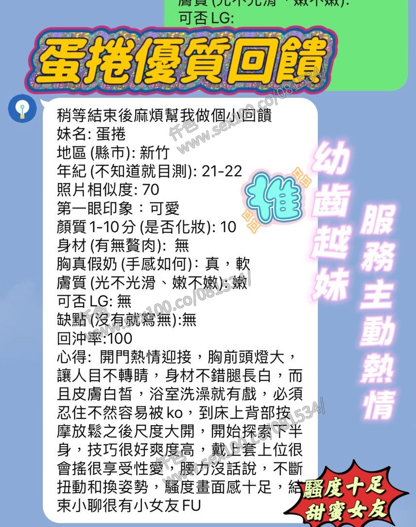 蛋捲 (367295) - 圖片 7 - 越南妹 新竹 - 展示用 定點茶/外約/外送茶