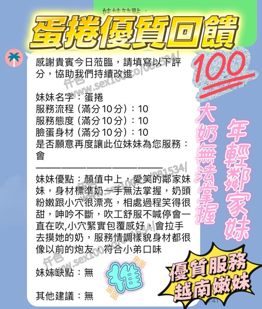 蛋捲 (367295) - 圖片 8 - 越南妹 新竹 - 展示用 定點茶/外約/外送茶
