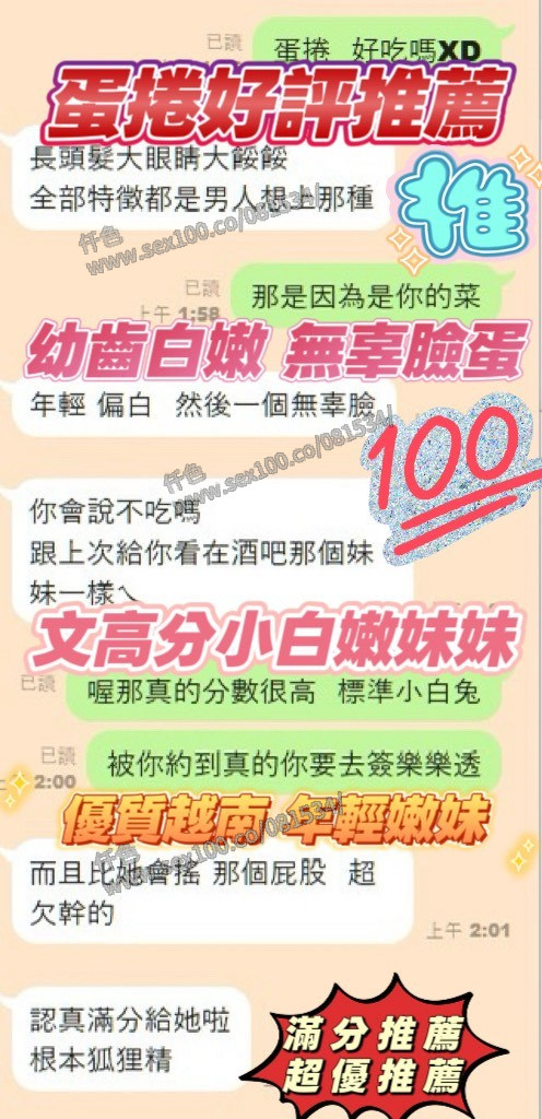 蛋捲 (367295) - 圖片 9 - 越南妹 新竹 - 展示用 定點茶/外約/外送茶