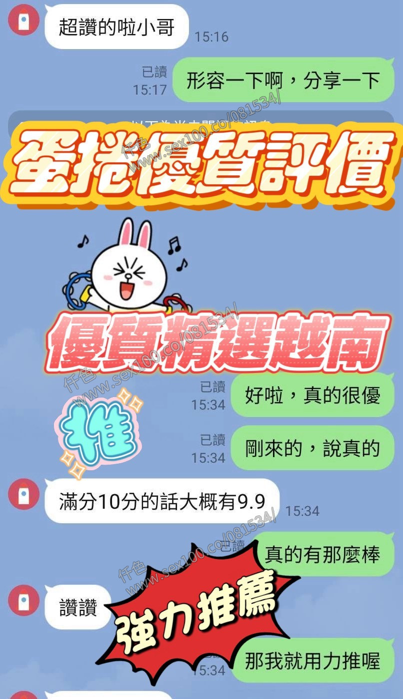 蛋捲 (367295) - 圖片 10 - 越南妹 新竹 - 展示用 定點茶/外約/外送茶