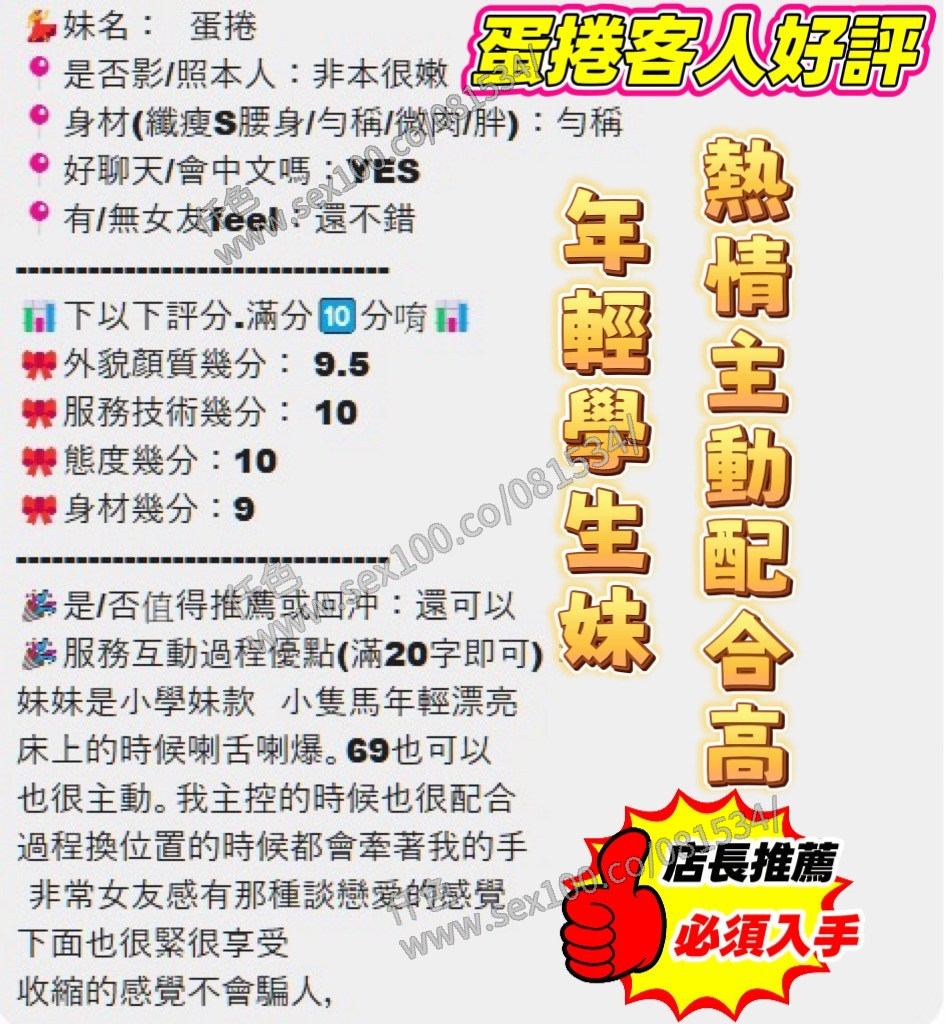 蛋捲 (367295) - 圖片 12 - 越南妹 新竹 - 展示用 定點茶/外約/外送茶
