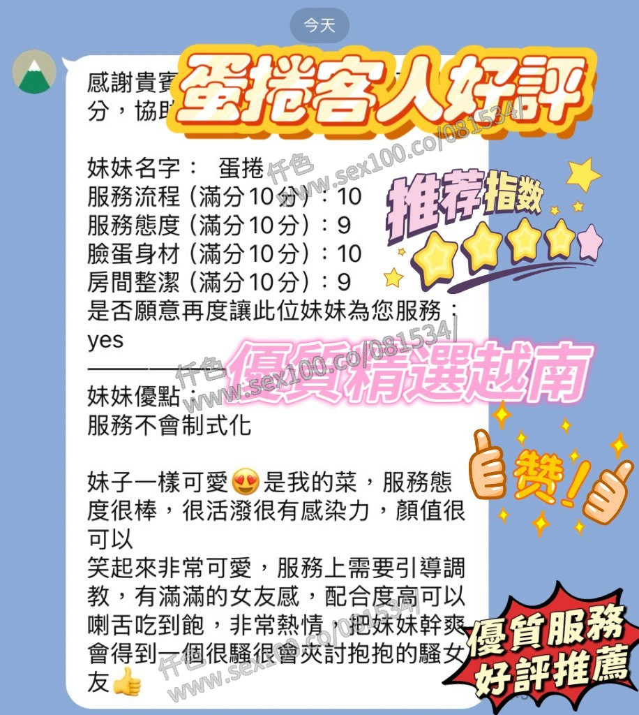蛋捲 (367295) - 圖片 13 - 越南妹 新竹 - 展示用 定點茶/外約/外送茶