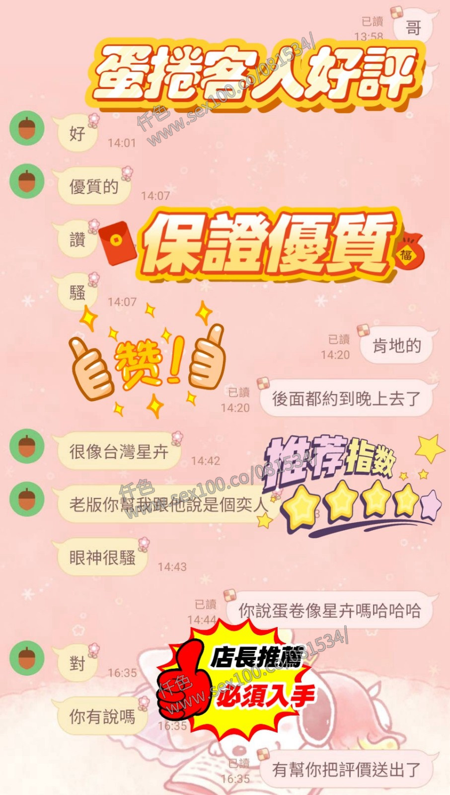蛋捲 (367295) - 圖片 14 - 越南妹 新竹 - 展示用 定點茶/外約/外送茶