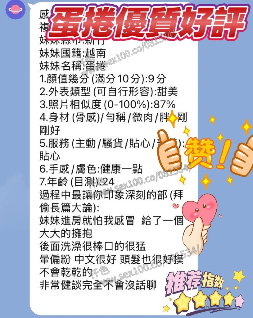 蛋捲 (367295) - 圖片 15 - 越南妹 新竹 - 展示用 定點茶/外約/外送茶