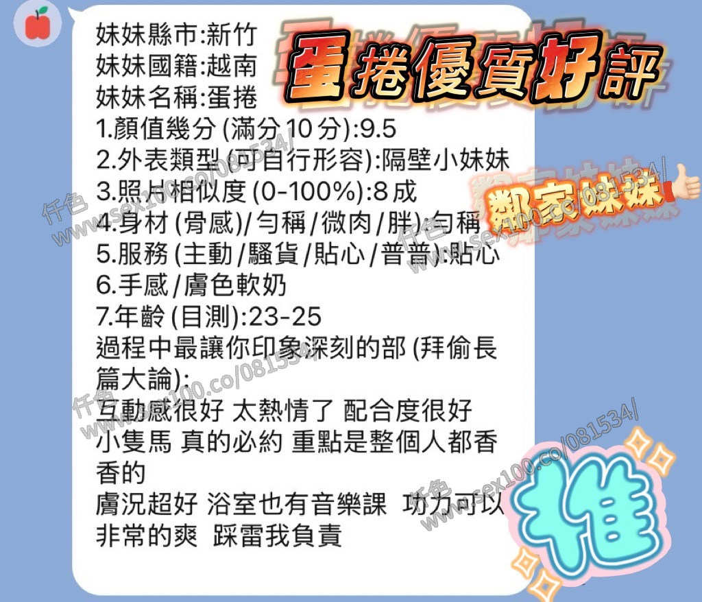 蛋捲 (367295) - 圖片 16 - 越南妹 新竹 - 展示用 定點茶/外約/外送茶