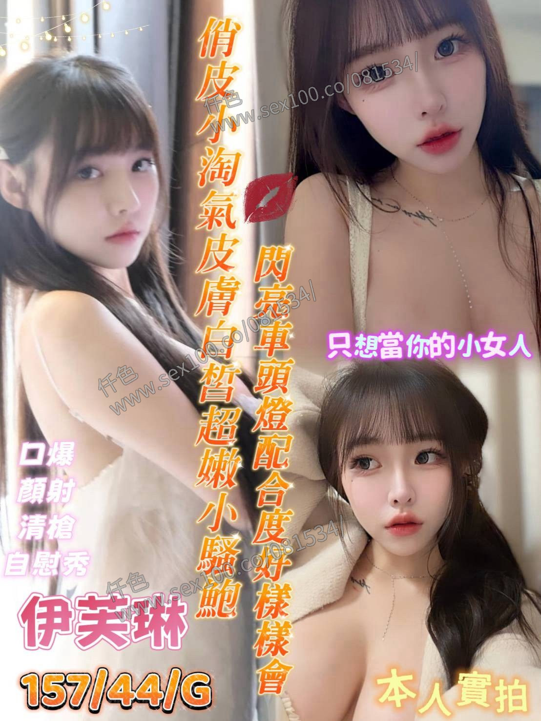 伊芙琳 (367676) - 圖片 1 - 越南妹 台南 - 展示用 定點茶/外約/外送茶