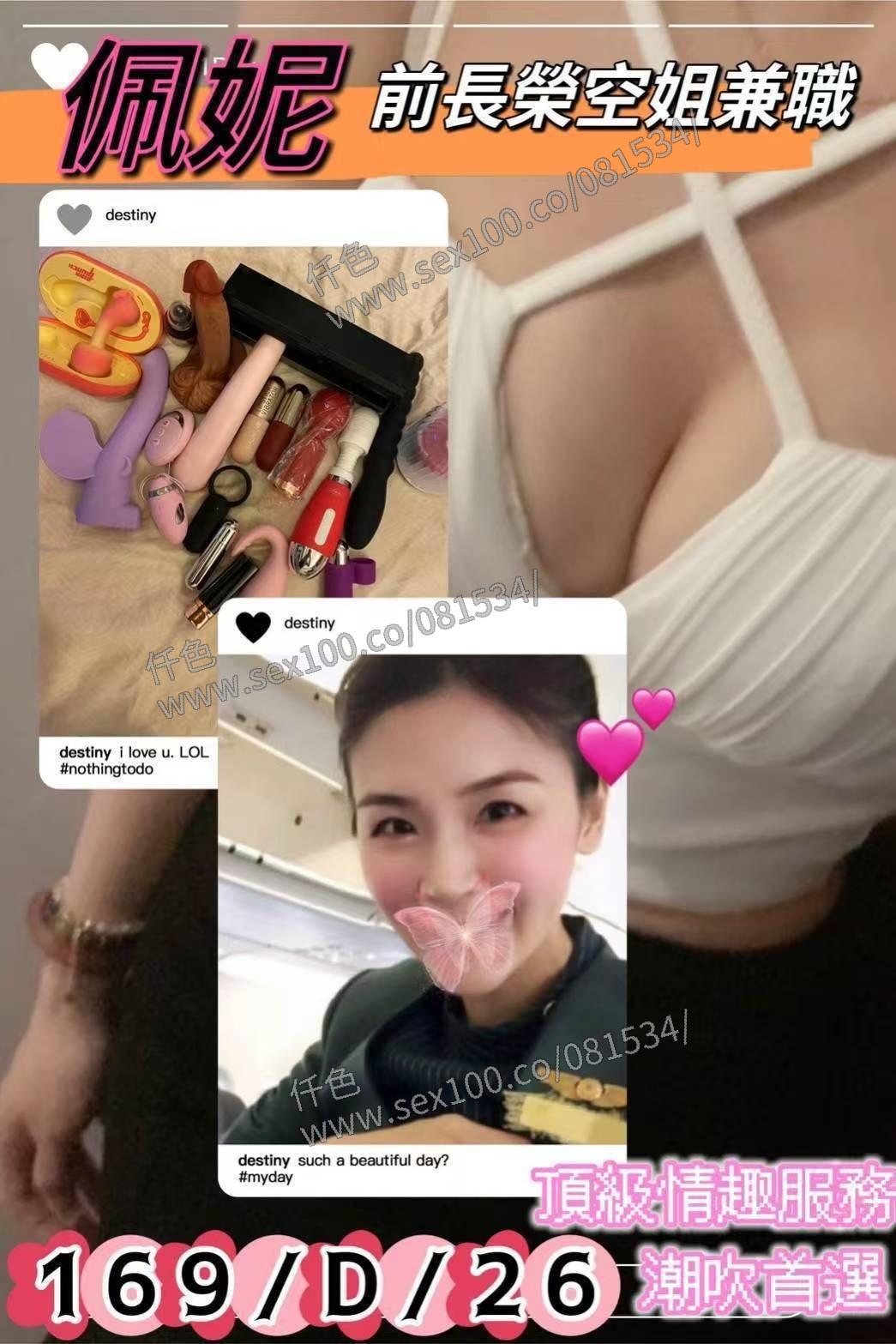 佩妮 (367530) - 圖片 1 - 台妹 台北 - 展示用 定點茶/外約/外送茶