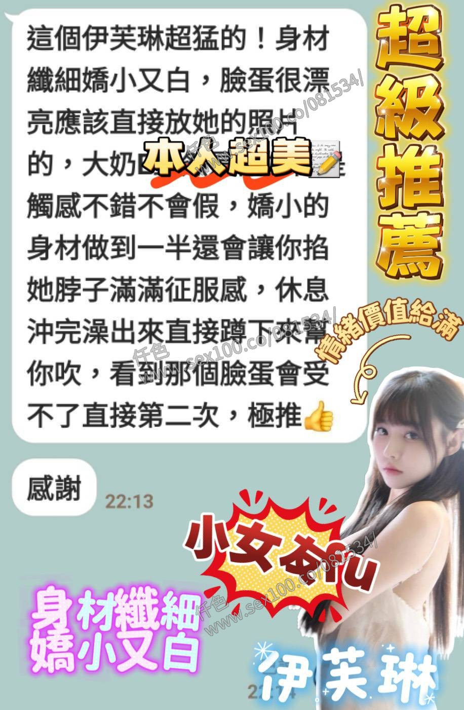 伊芙琳 (367676) - 圖片 3 - 越南妹 台南 - 展示用 定點茶/外約/外送茶