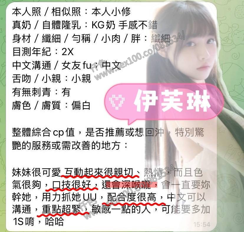 伊芙琳 (367676) - 圖片 4 - 越南妹 台南 - 展示用 定點茶/外約/外送茶