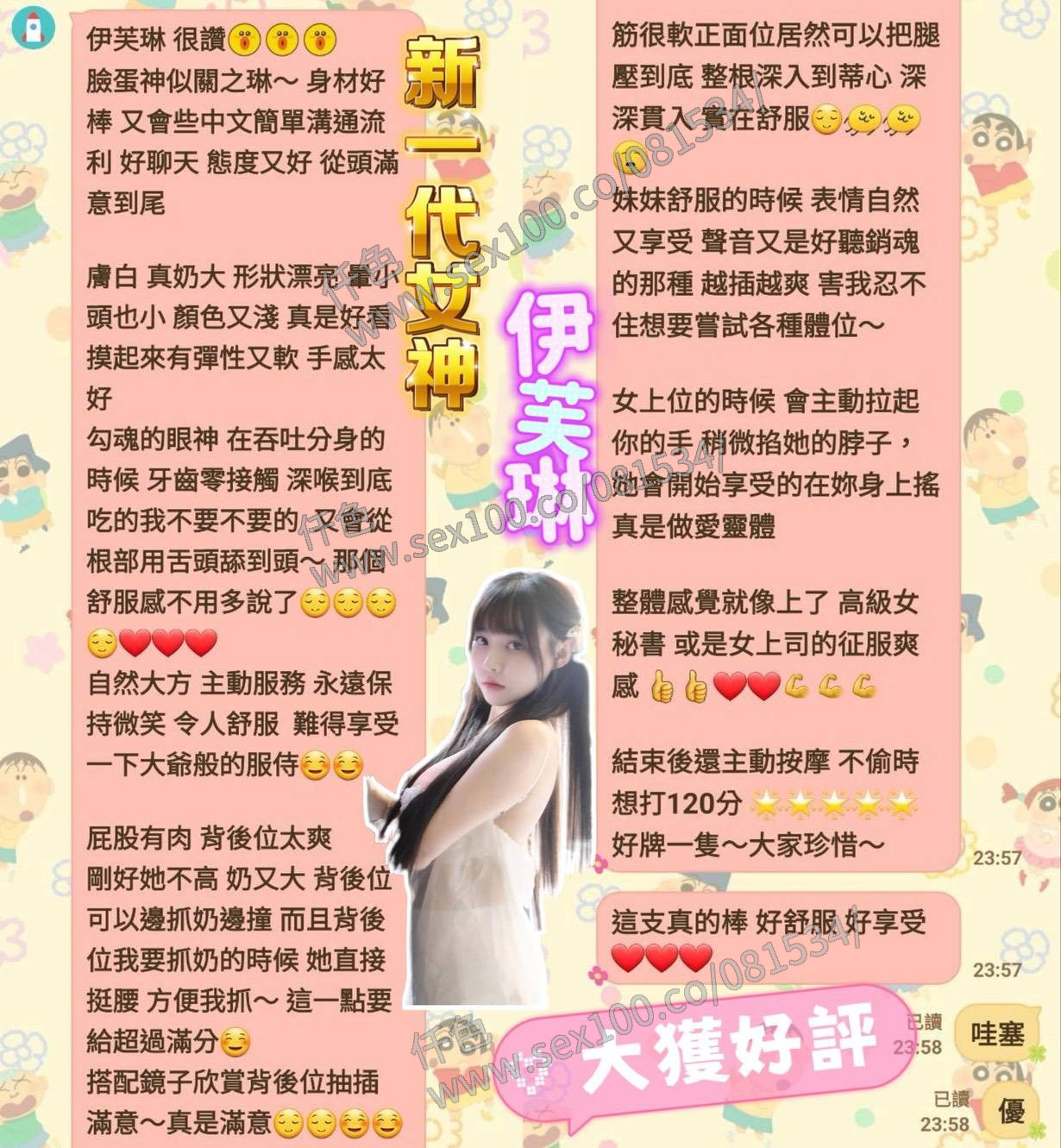 伊芙琳 (367676) - 圖片 5 - 越南妹 台南 - 展示用 定點茶/外約/外送茶
