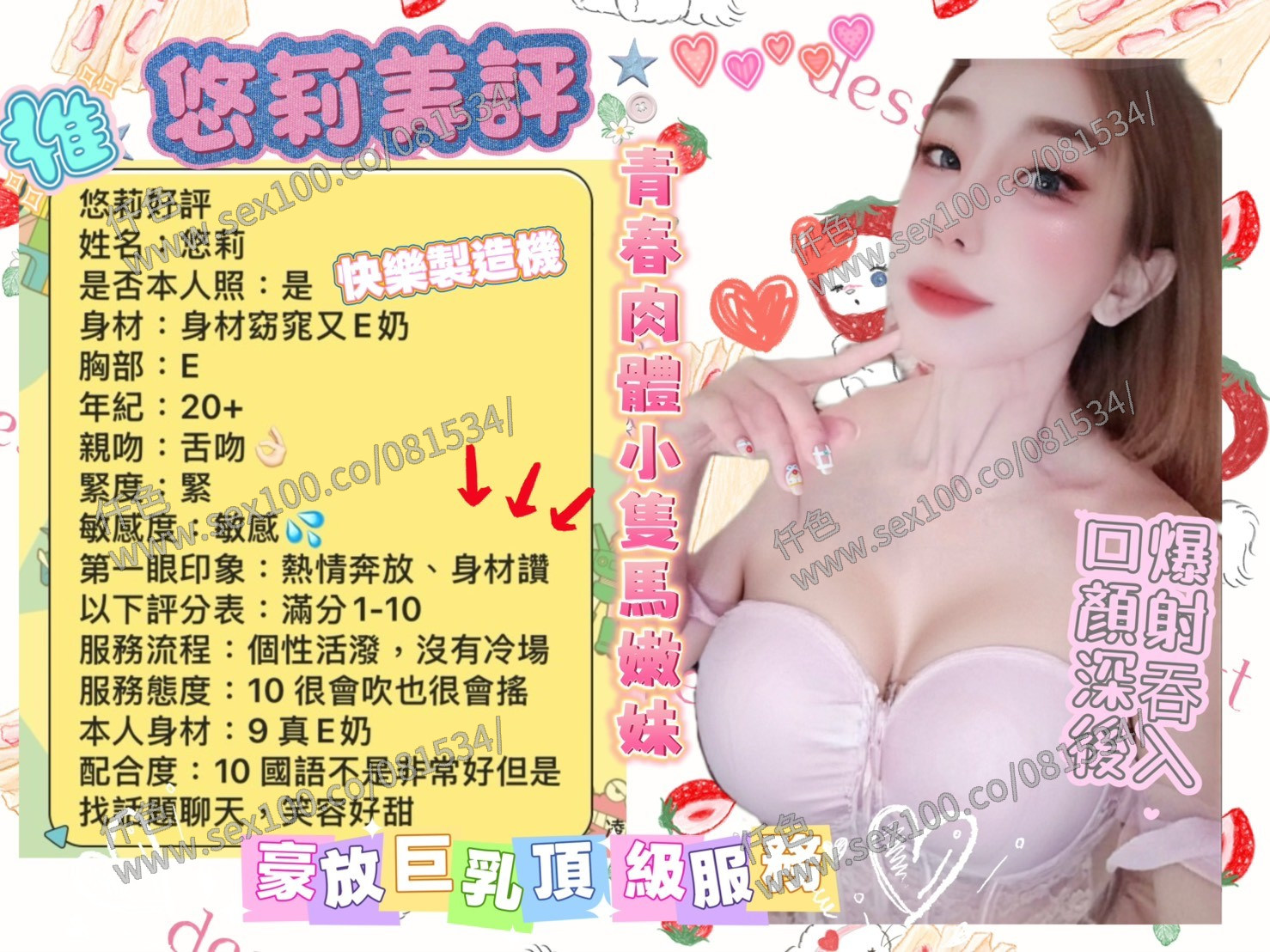 悠莉 (368153) - 圖片 5 - 馬來妹 台南 - 展示用 定點茶/外約/外送茶