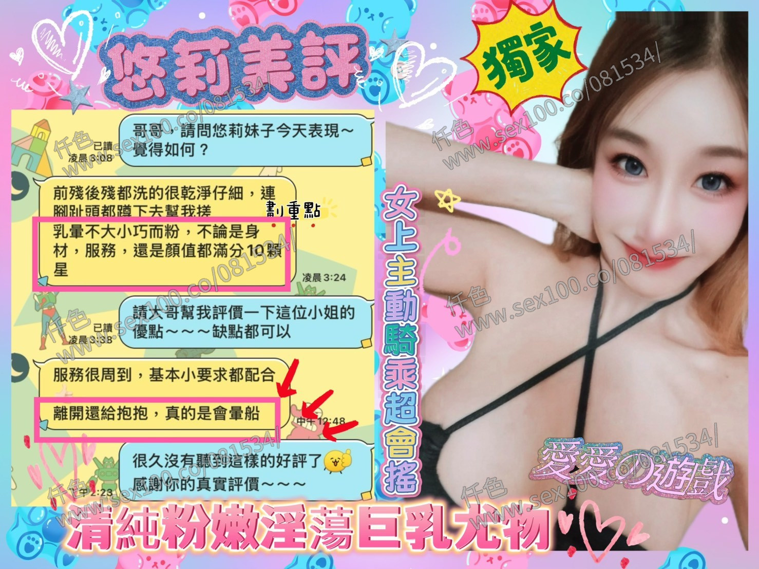 悠莉 (368153) - 圖片 6 - 馬來妹 台南 - 展示用 定點茶/外約/外送茶