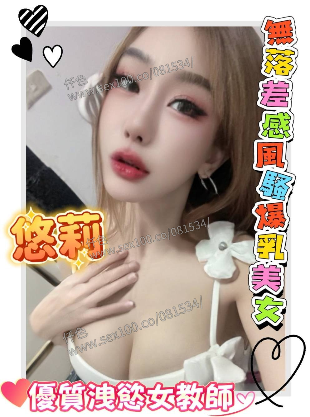 悠莉 (368153) - 圖片 3 - 馬來妹 台南 - 展示用 定點茶/外約/外送茶