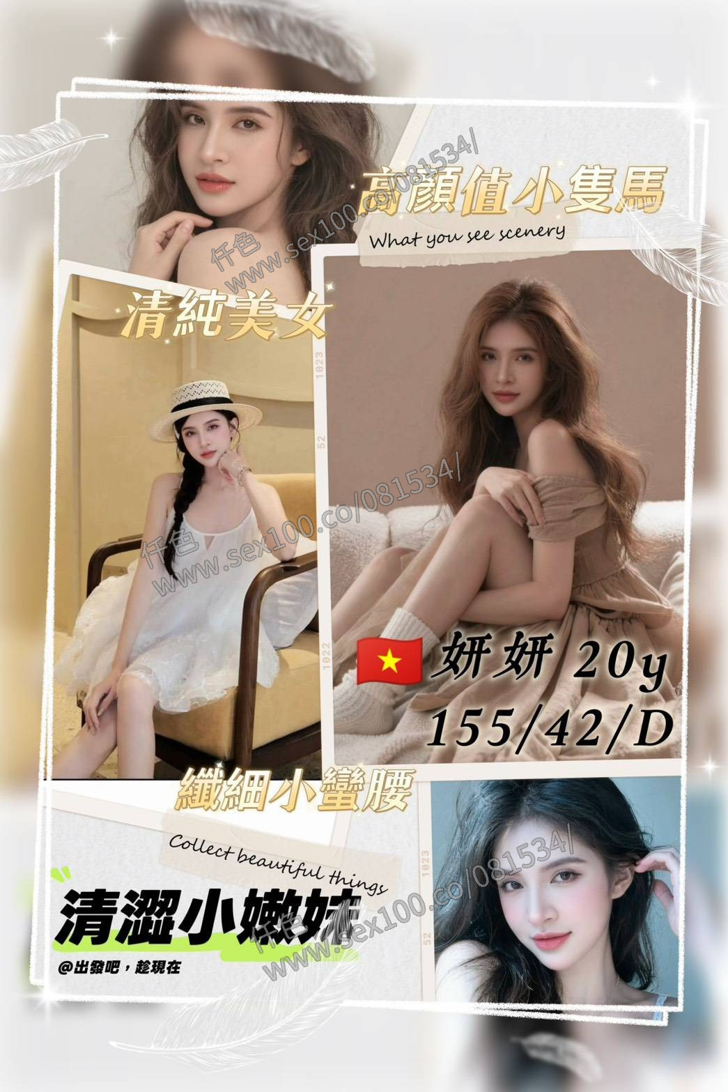 妍妍 (369210) - 圖片 1 - 越南妹 桃園 - 展示用 定點茶/外約/外送茶