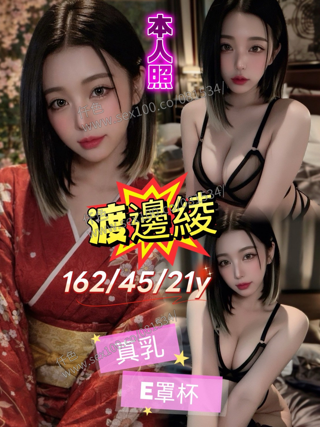 渡邊綾 (369782) - 圖片 1 - 日本妹 台北 - 展示用 定點茶/外約/外送茶