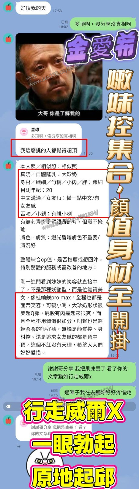 金愛希 (372133) - 圖片 5 - 越南妹 高雄 - 展示用 定點茶/外約/外送茶