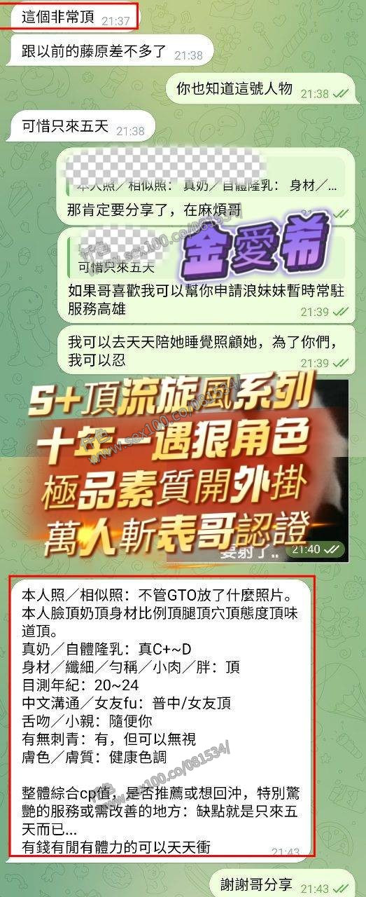 金愛希 (372133) - 圖片 6 - 越南妹 高雄 - 展示用 定點茶/外約/外送茶