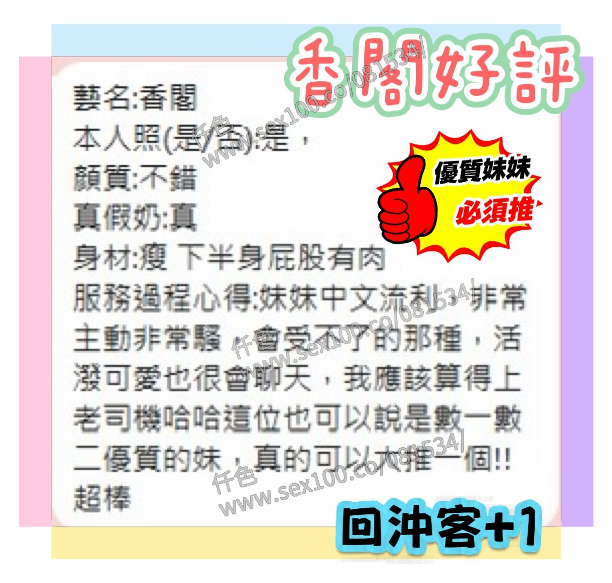 香閣 (372144) - 圖片 7 - 馬來妹 台南 - 展示用 定點茶/外約/外送茶